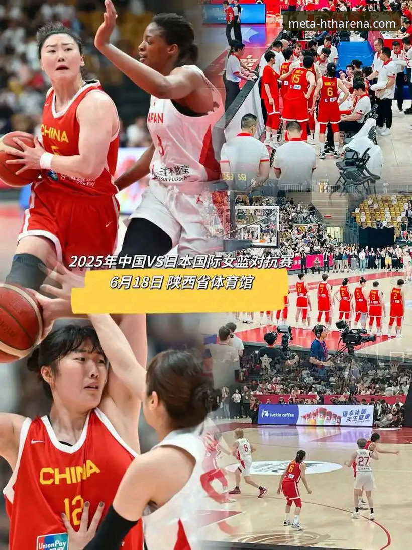 华体会HTH怎么下载 中国女篮战术变阵与球员爆发深度评测:一场胜利背后的攻防逻辑