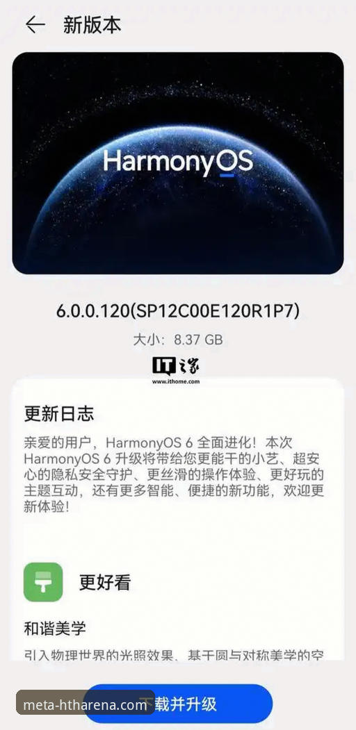 华体会HTH最新版app怎么下载 华体会HTH最新版app下载实用指南:从官方渠道到流畅体验