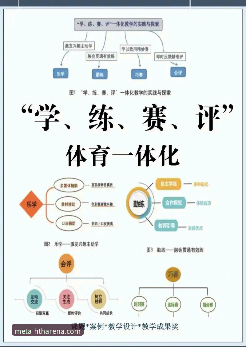 华体会HTH稳定平台使用技巧 华体会体育平台全面评测:老用户分享稳定平台使用技巧与实战经验