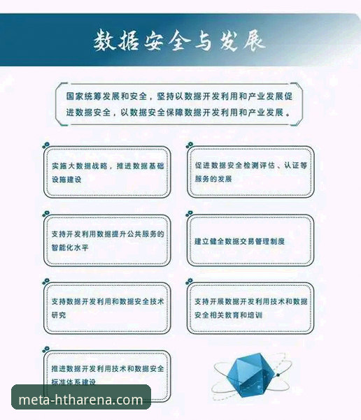 华体会HTH官方网站必备知识：从技术角度解析安全下载与高效使用