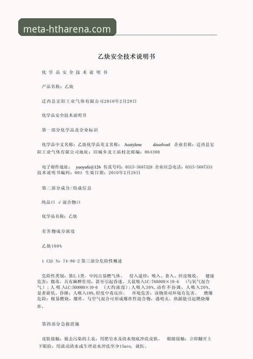 华体会HTH正版下载 华体会HTH正版下载完整指南:技术评测与安全操作详解