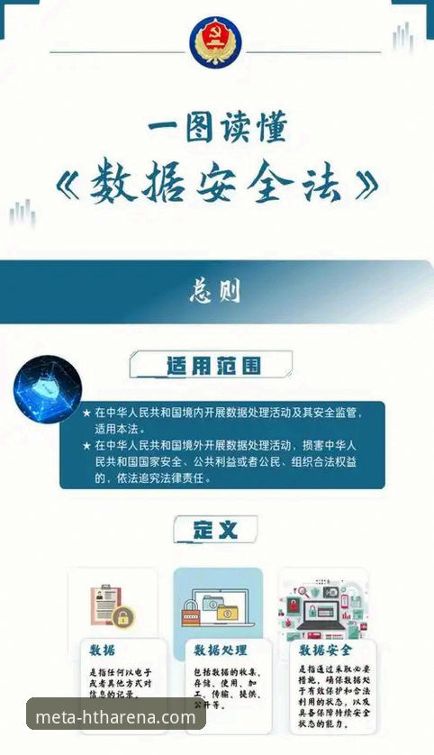 华体会HTH安装包下载实用指南：安全获取与高效使用全解析