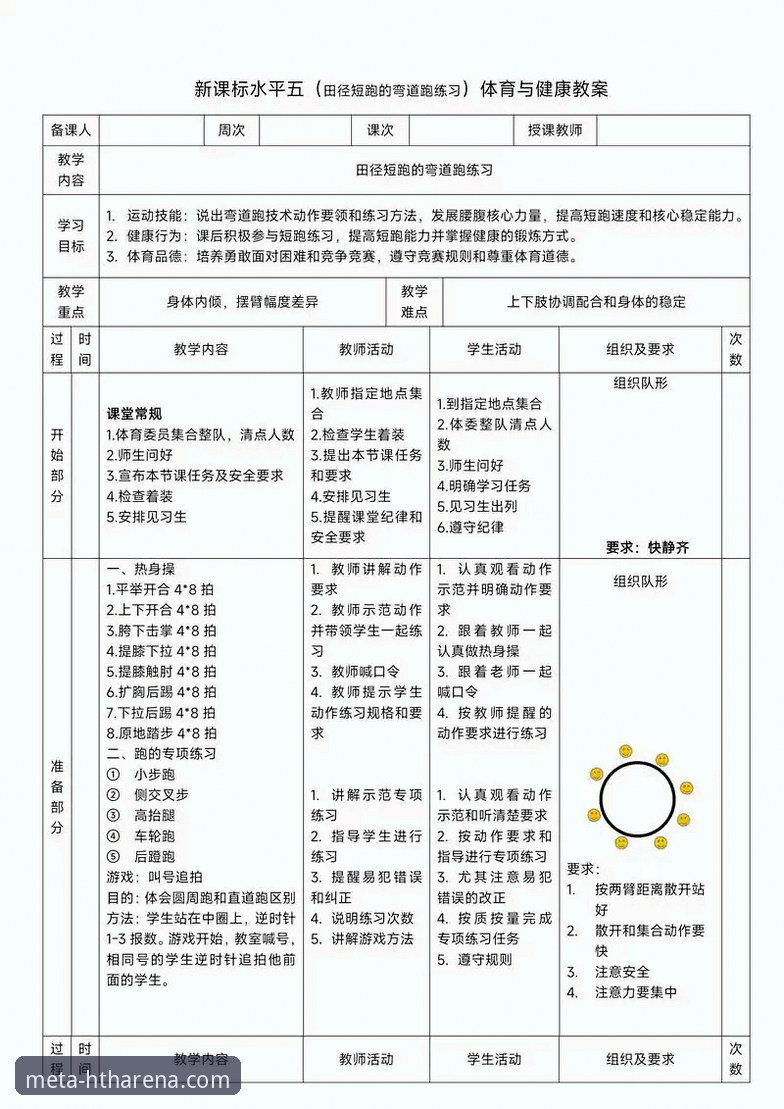 华体会HTH平台官网推荐 如何从一场5-1的友谊赛中,洞察体育数据平台的流畅体验?