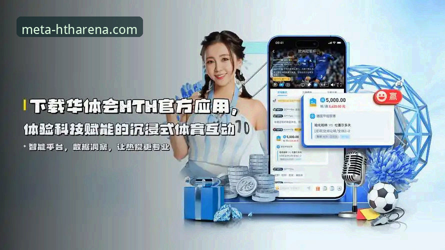 华体会HTH怎么下载iOS版 华体会体育iOS版本下载安装教程:三步完成华体会HTH怎么下载iOS版