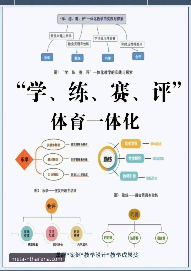 华体会体育赛事对比完整指南：从投注策略到用户体验的深度剖析