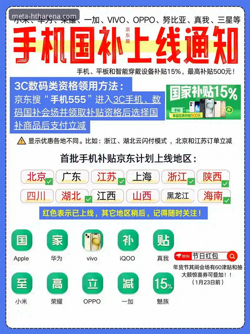 华体会HTH手机版：2025新版官方平台详解