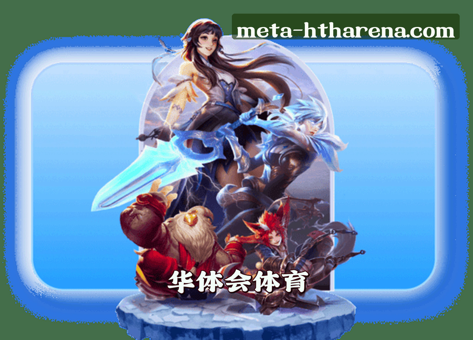 关于我们 - 【官方】华体会HTH官方登录入口 - 2025新版